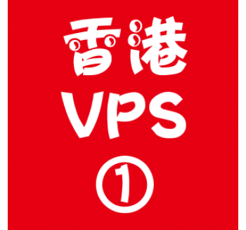 香港VPS选购1024M折扣,软件搜索引擎