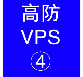 美国高防VPS主机16384M，google搜索引擎不能用